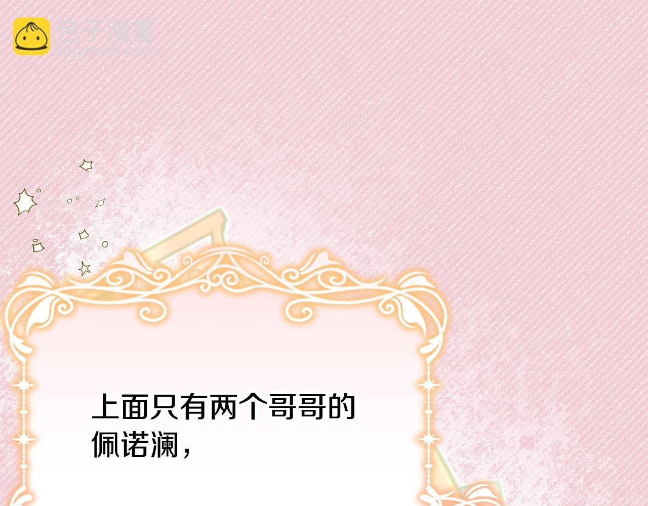 第27话 女王开始搞事业了