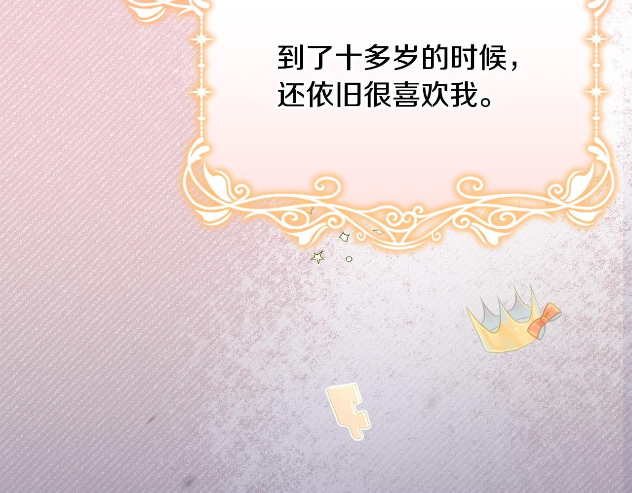 第27话 女王开始搞事业了