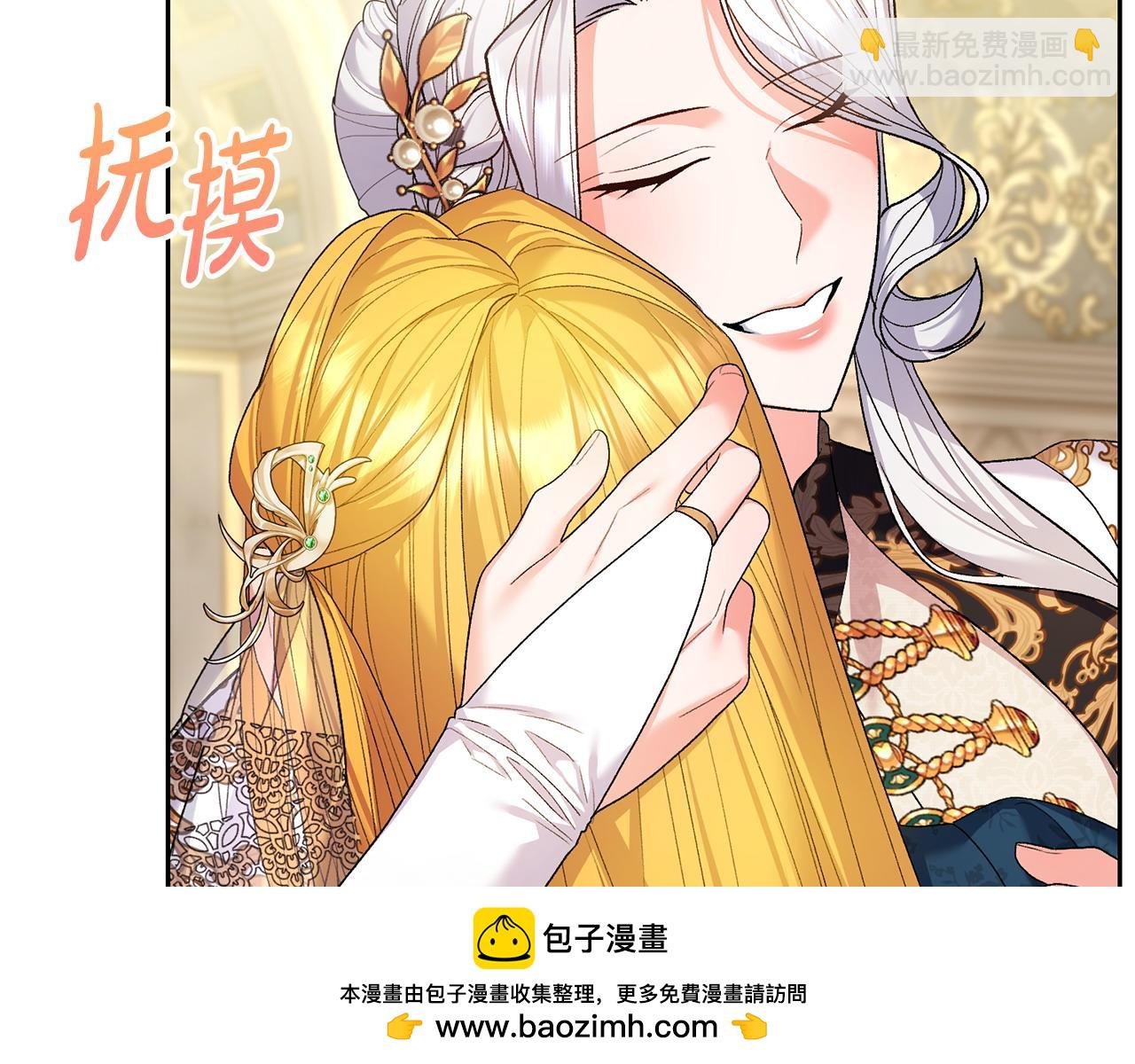 第27话 女王开始搞事业了