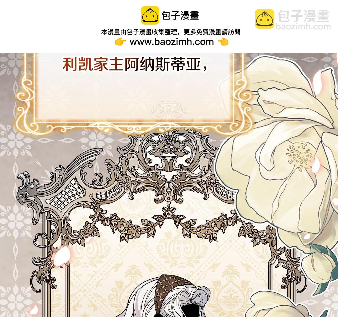 第28话 为你而来