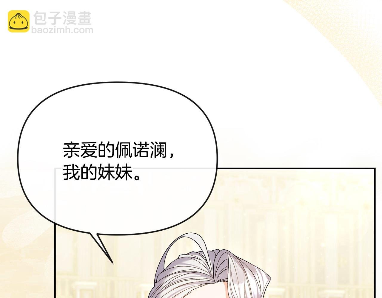 第28话 为你而来