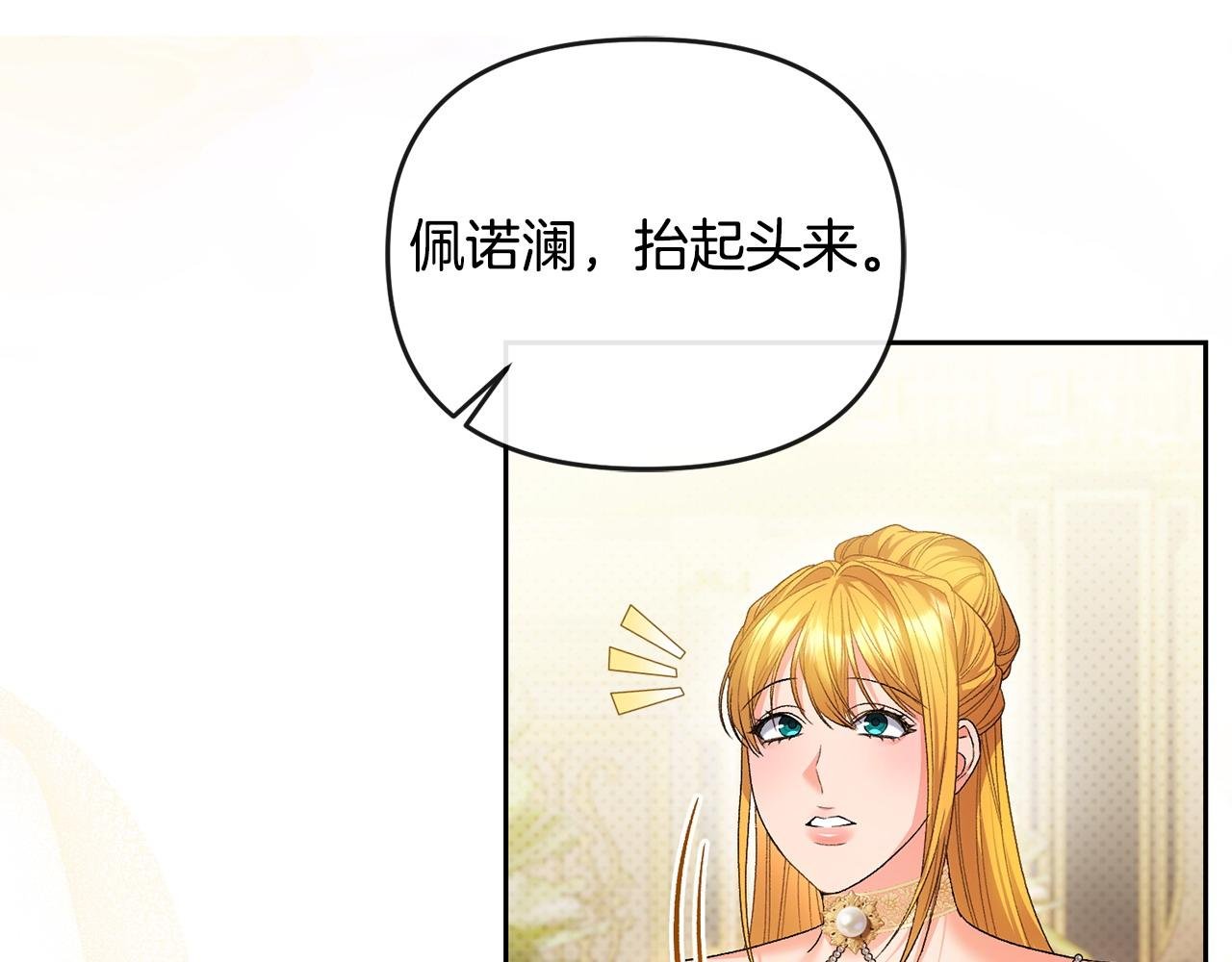 第28话 为你而来