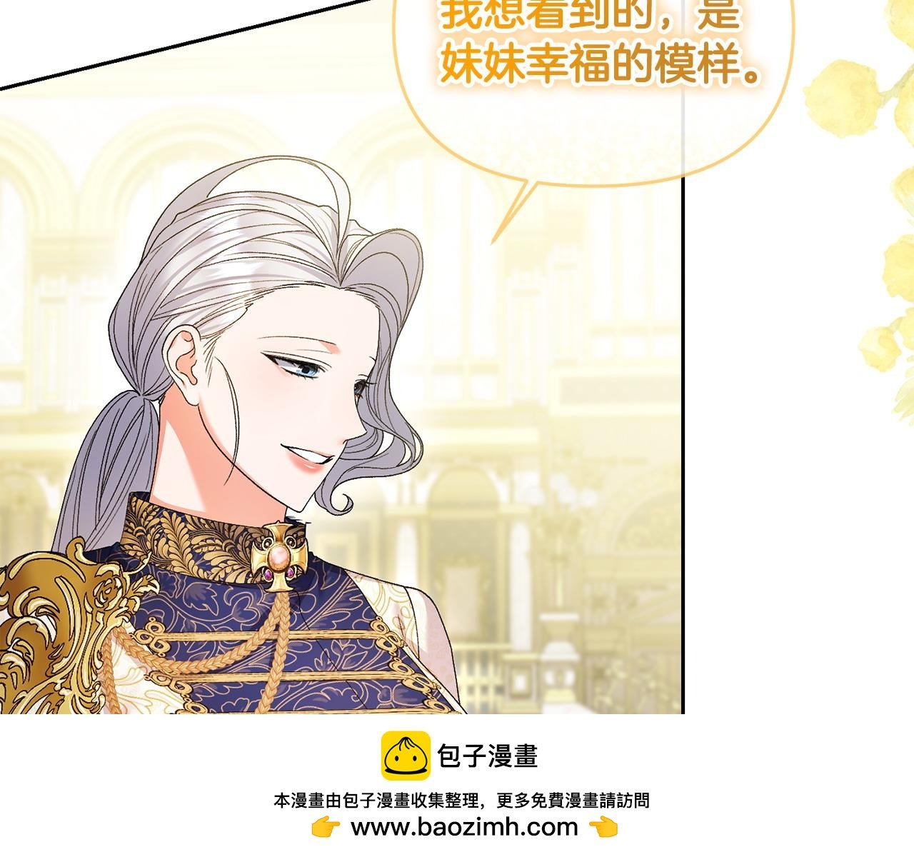 第28话 为你而来