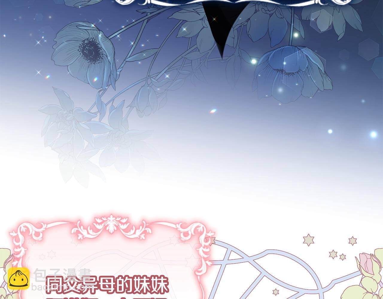 第2话 起誓