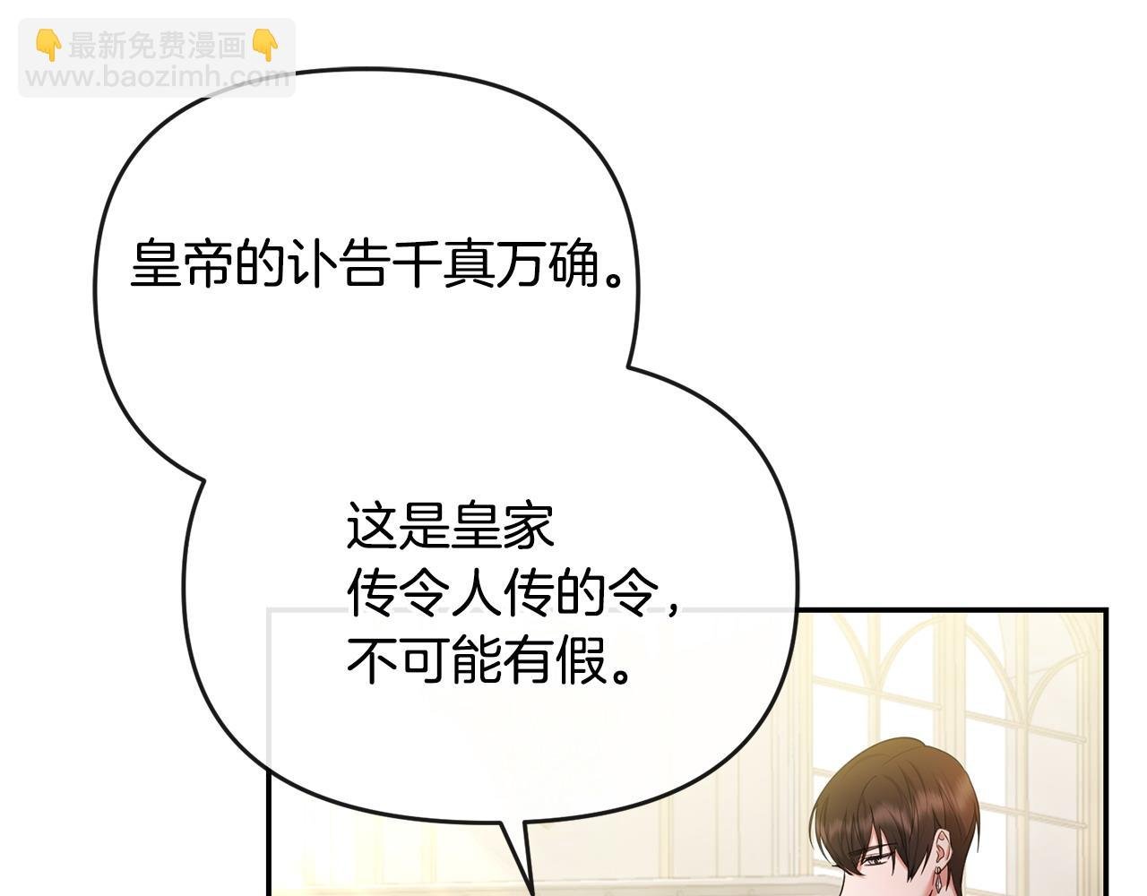 第2话 起誓