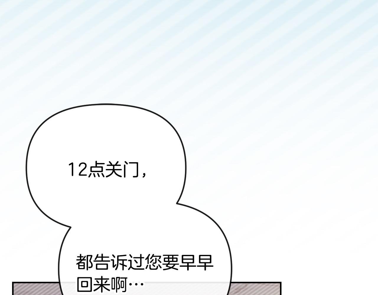 第29话 谁都不能伤害她