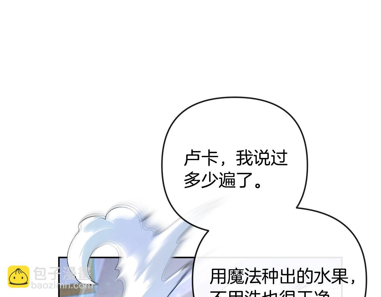 第29话 谁都不能伤害她
