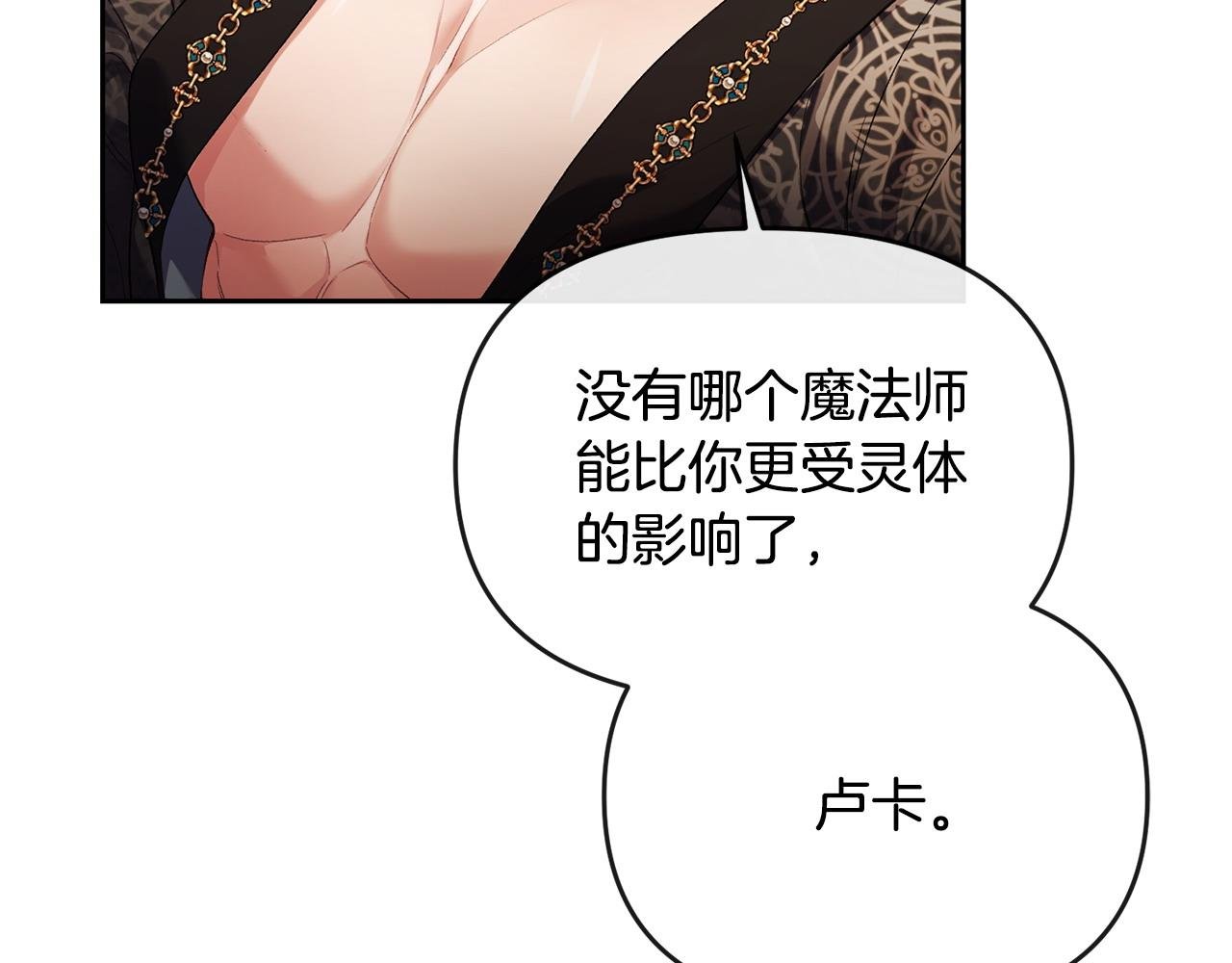 第29话 谁都不能伤害她