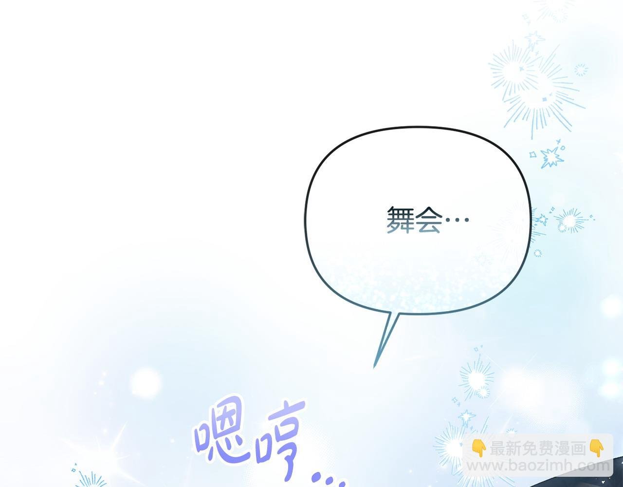 第29话 谁都不能伤害她