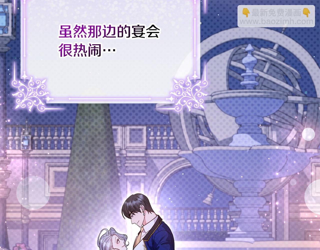 第29话 谁都不能伤害她