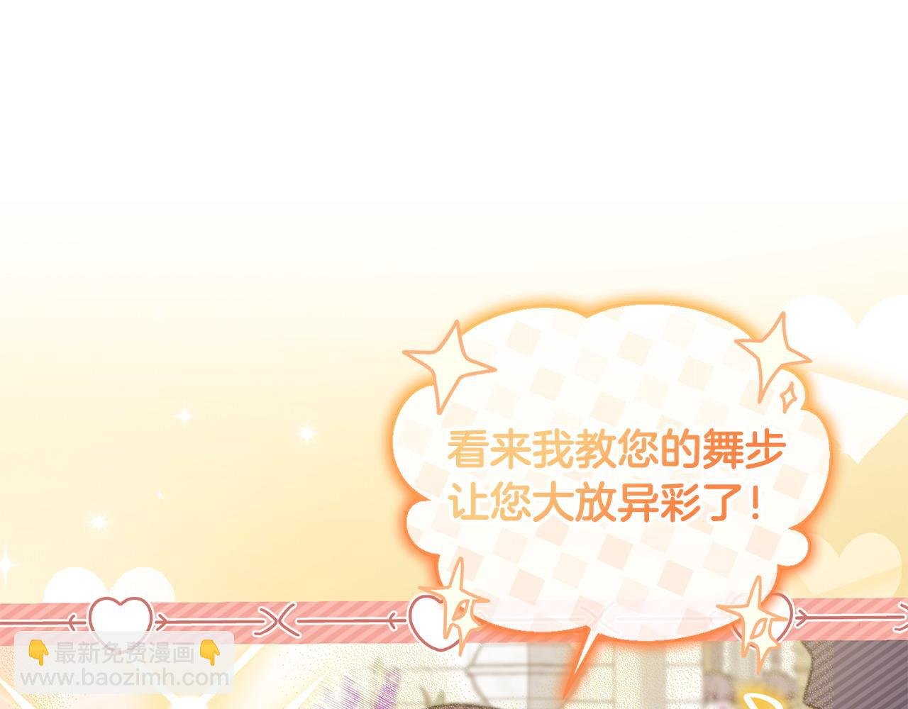 第29话 谁都不能伤害她