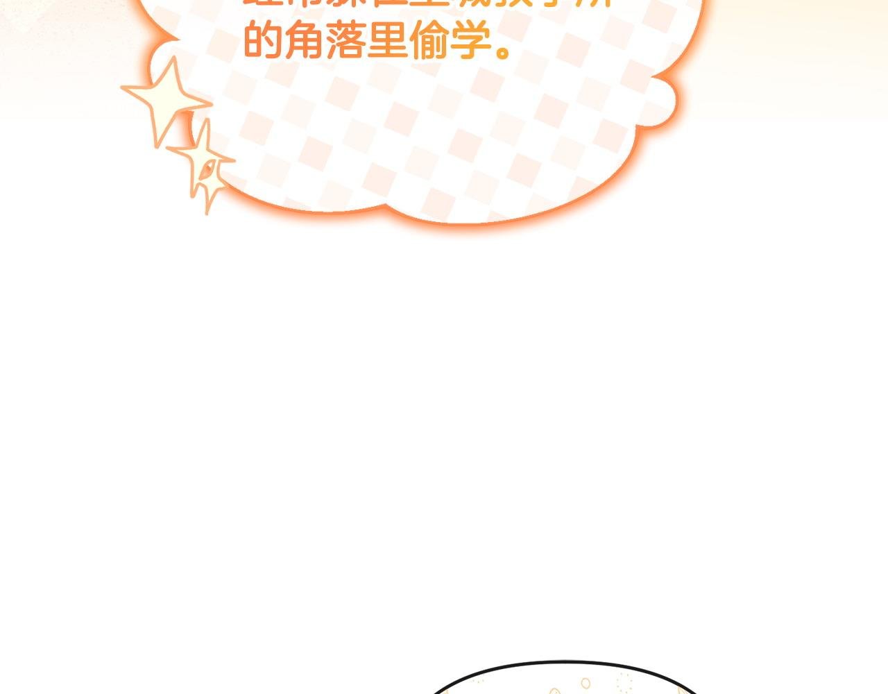 第29话 谁都不能伤害她