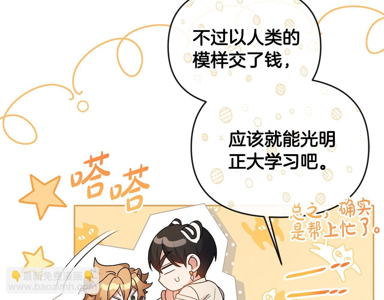 第29话 谁都不能伤害她