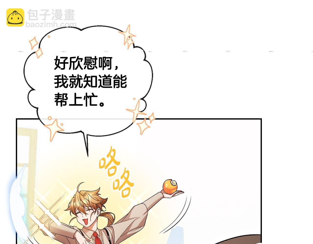 第29话 谁都不能伤害她