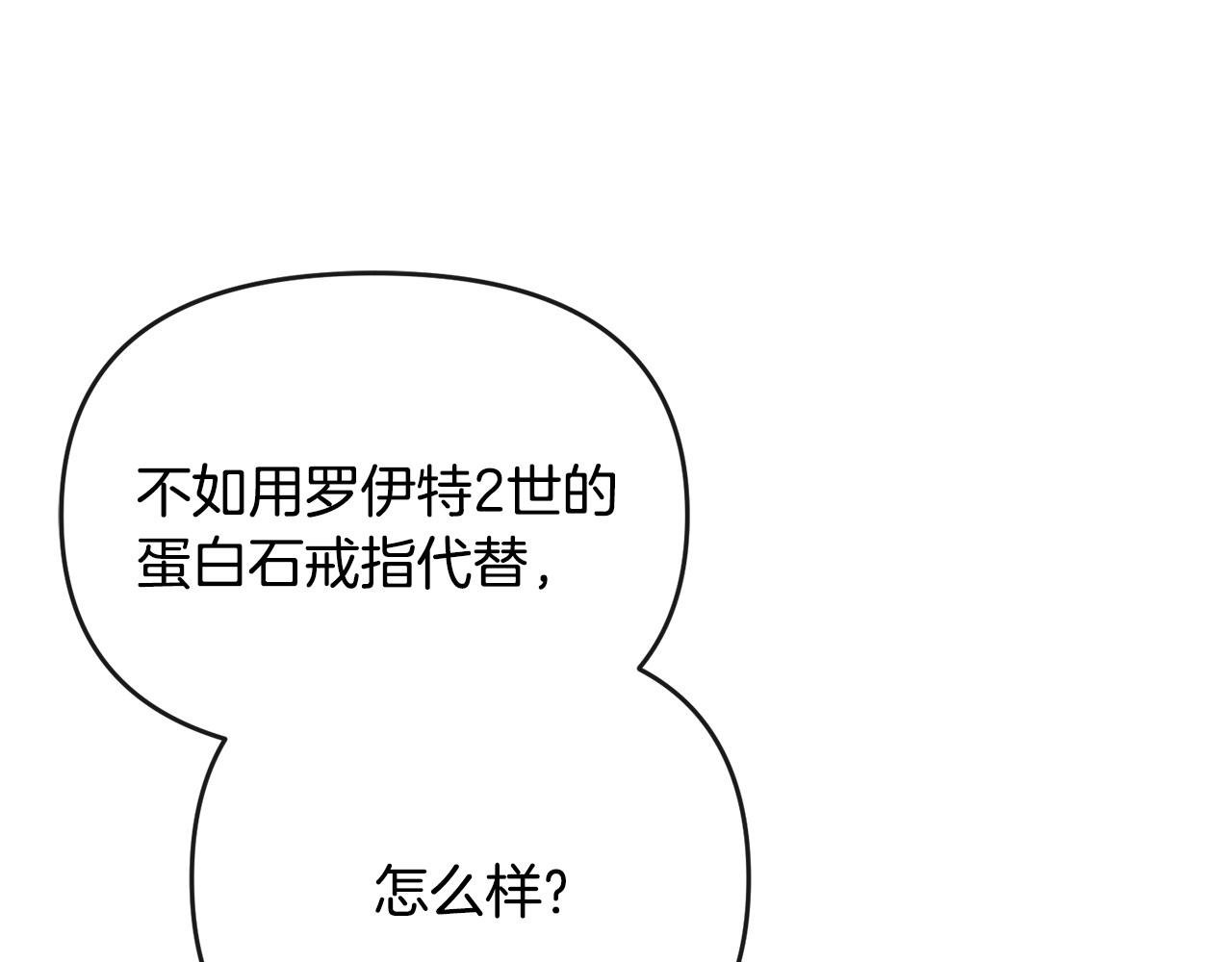 第30话 助攻上线
