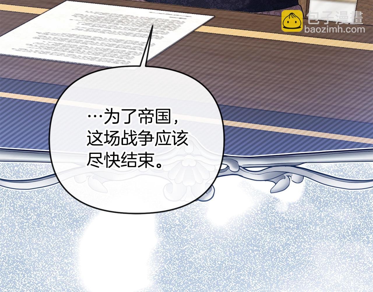 第30话 助攻上线