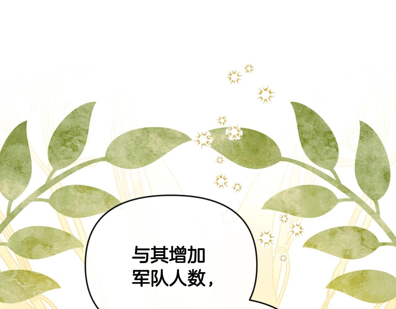 第30话 助攻上线