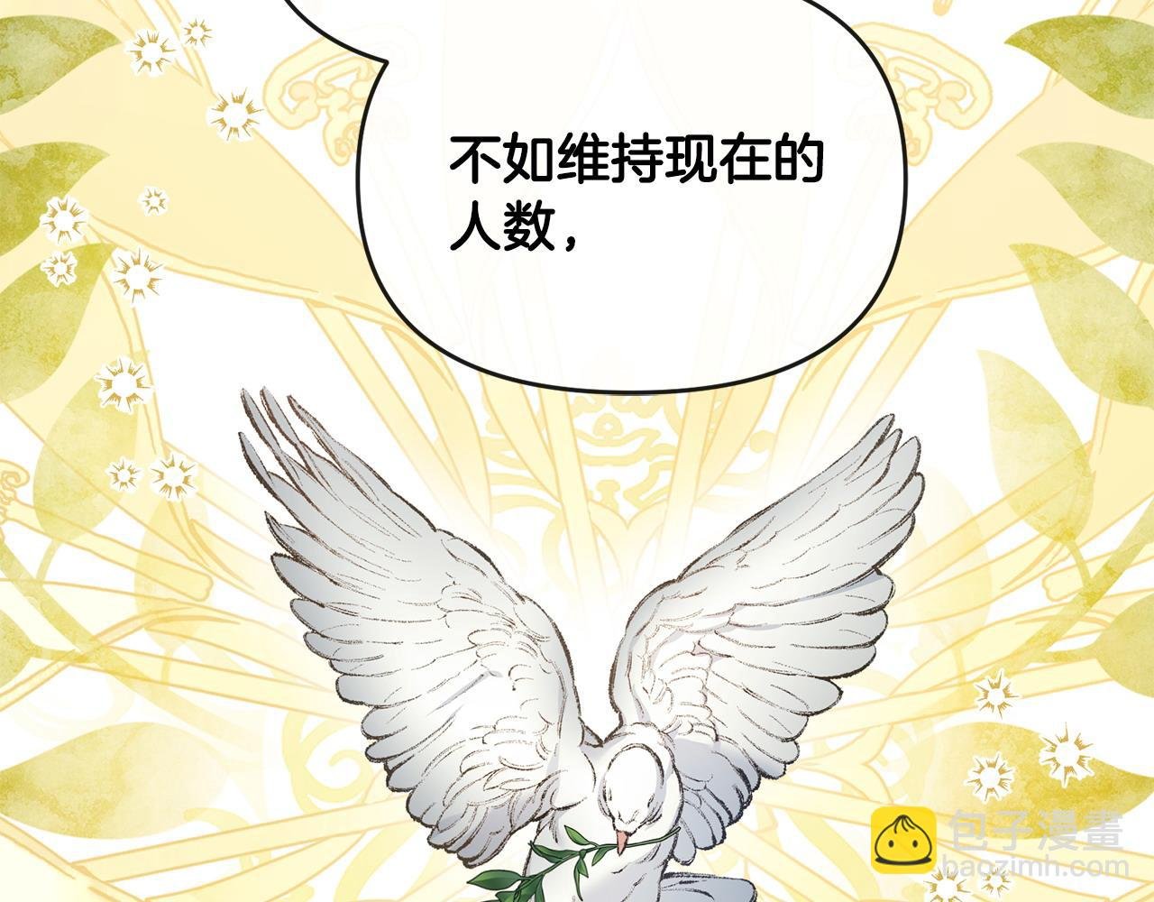 第30话 助攻上线