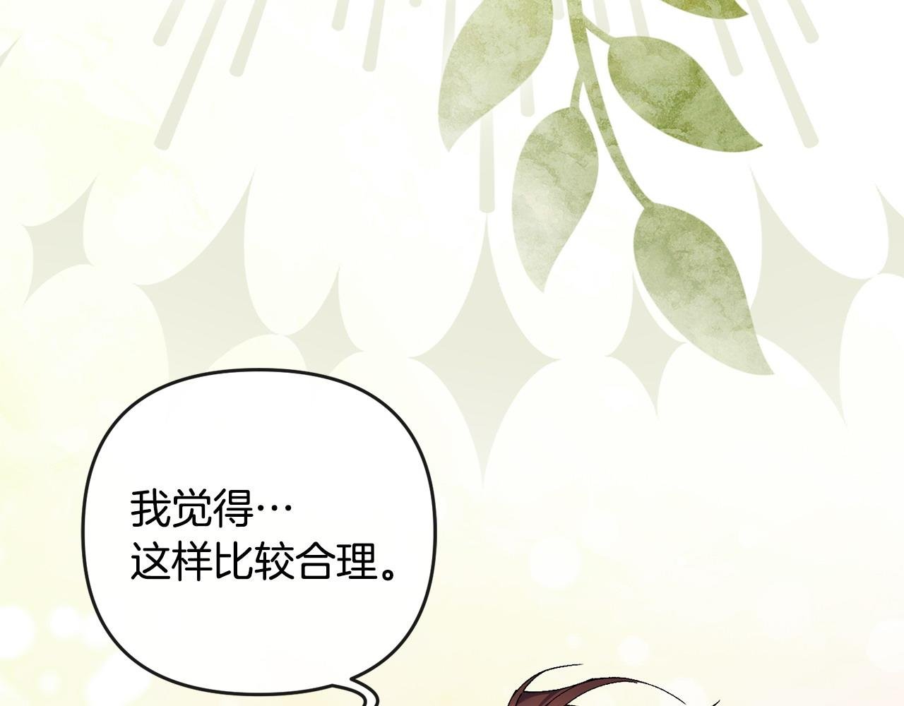 第30话 助攻上线