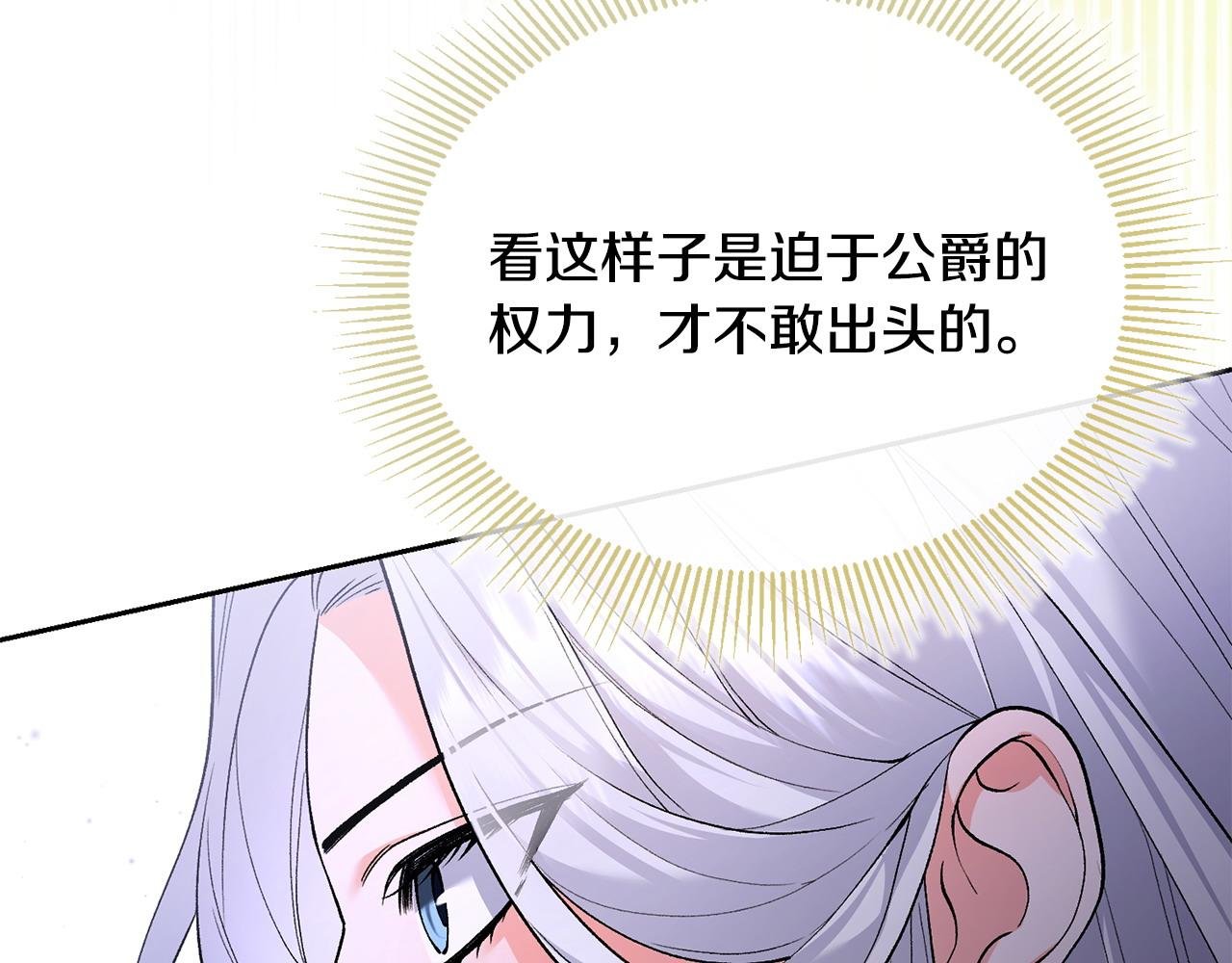 第30话 助攻上线