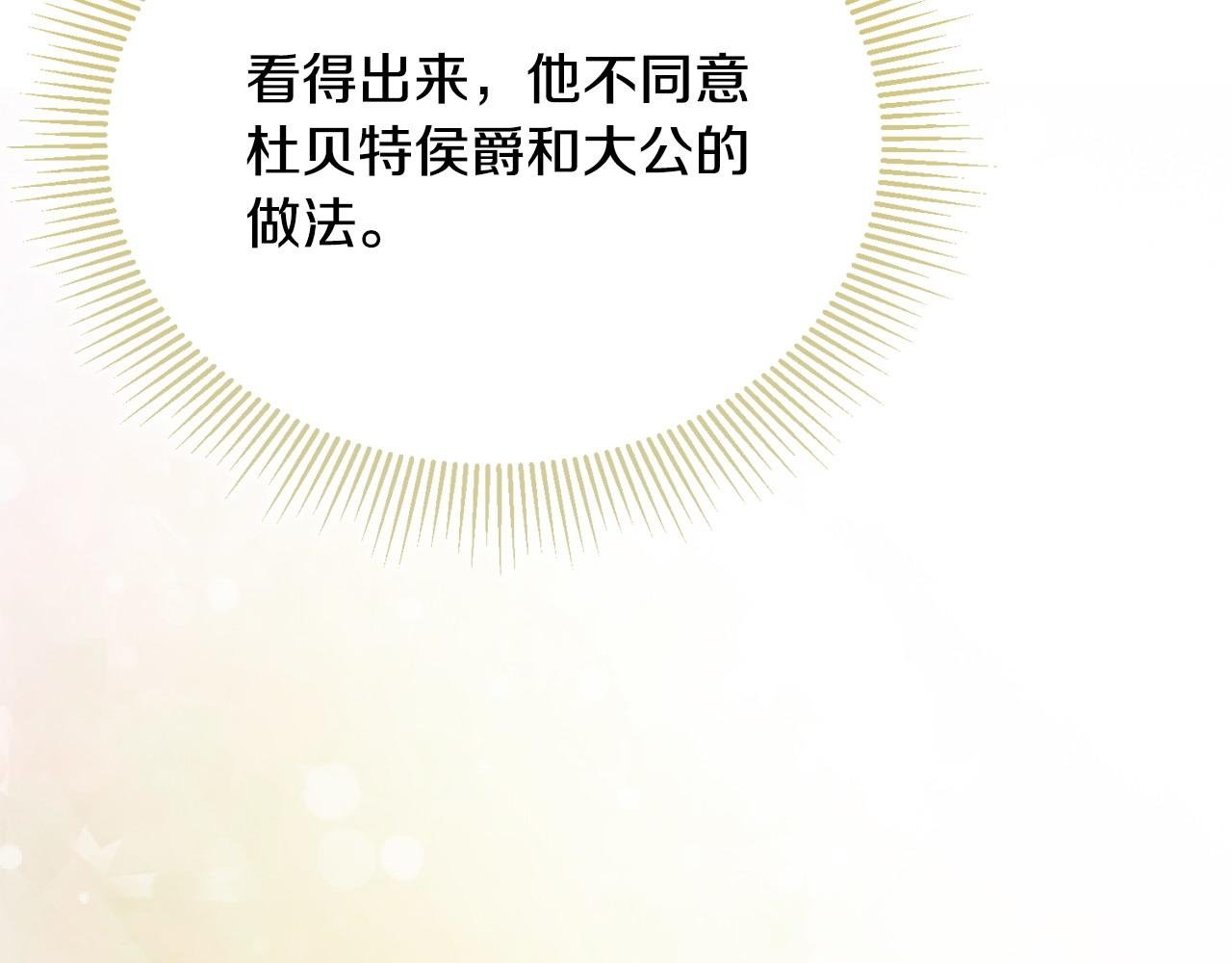 第30话 助攻上线