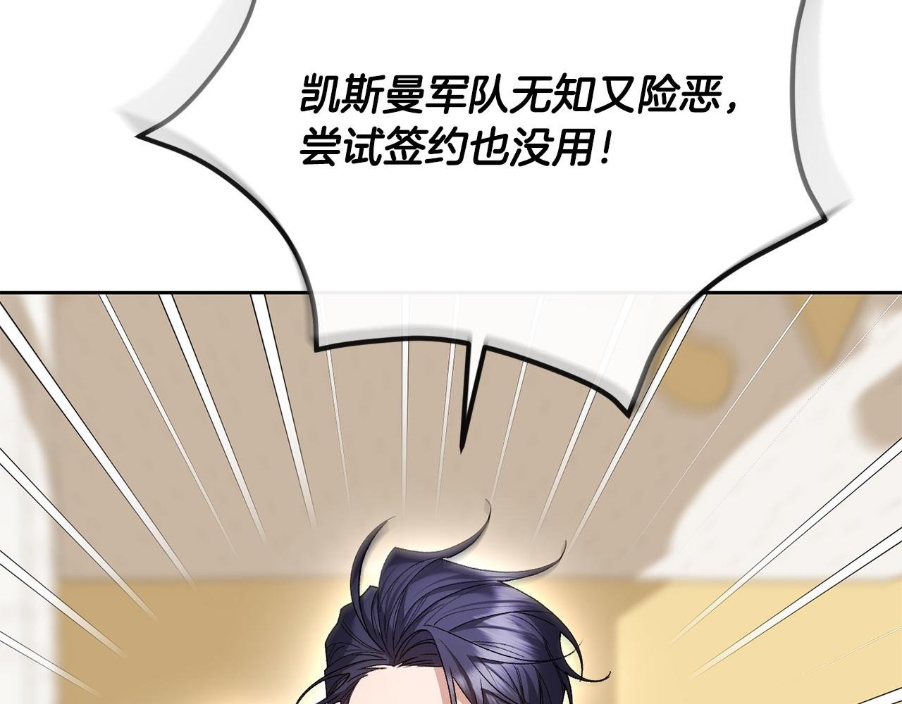 第30话 助攻上线