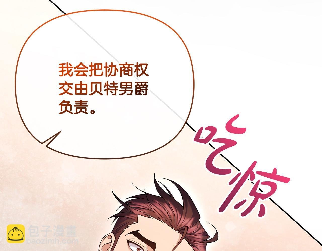 第31话 好害羞！