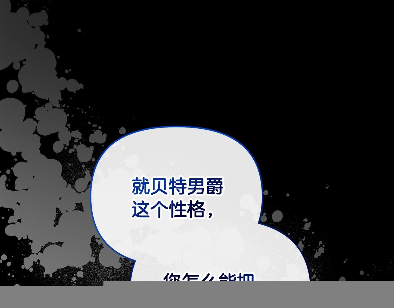 第31话 好害羞！