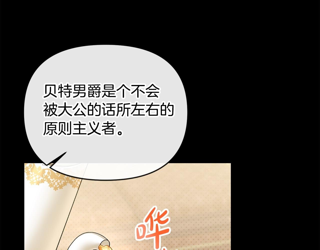 第31话 好害羞！