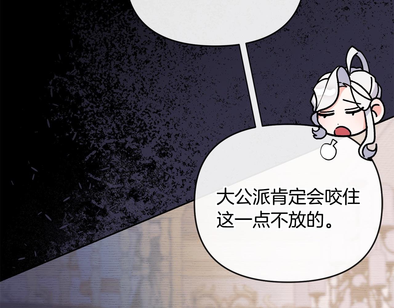 第31话 好害羞！