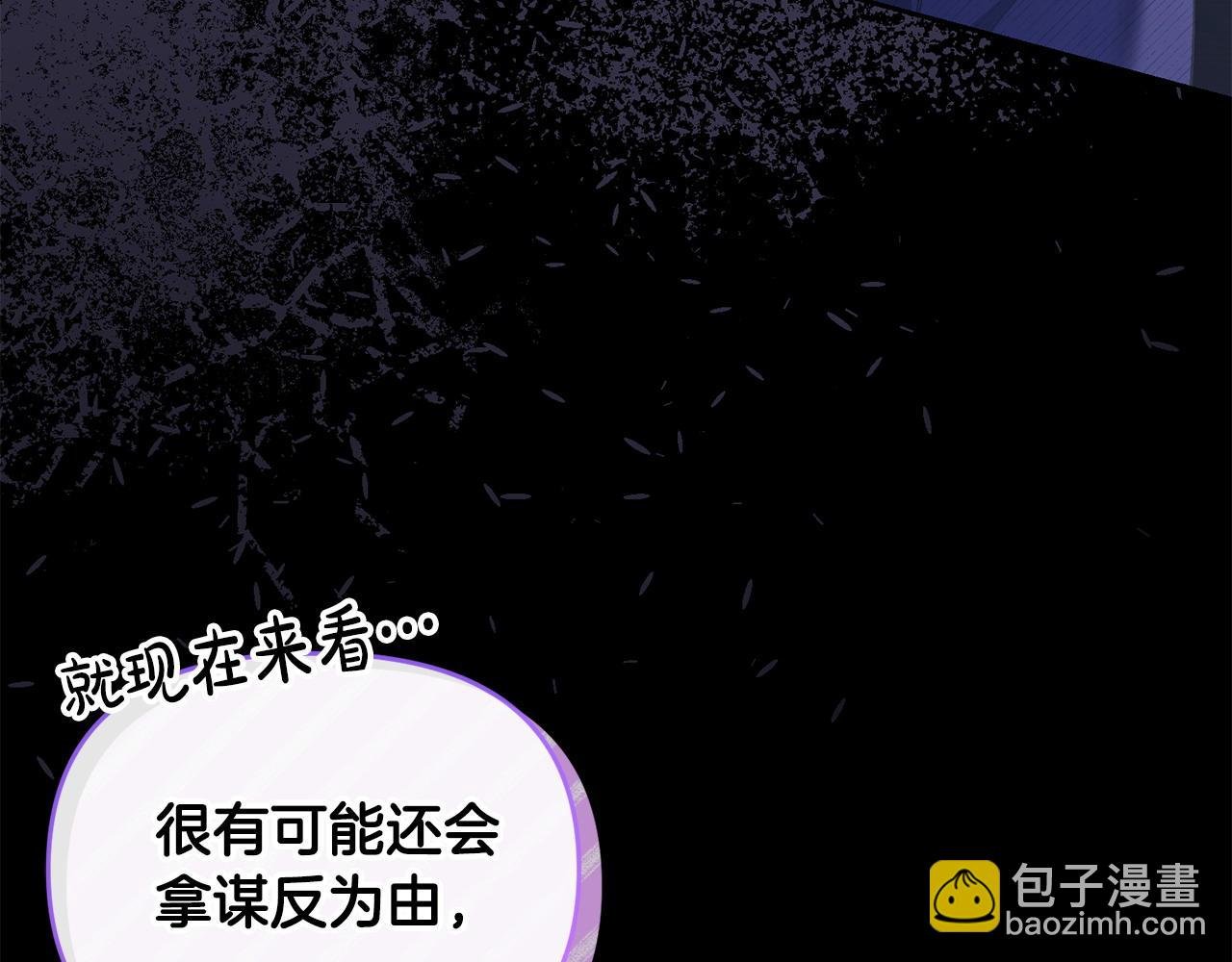 第31话 好害羞！
