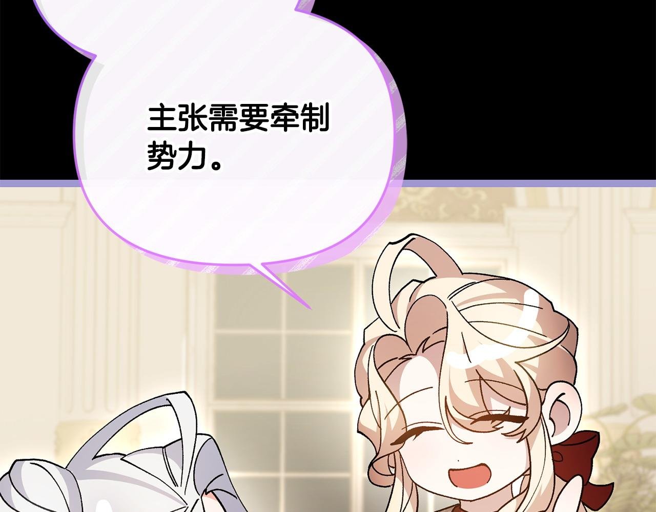 第31话 好害羞！