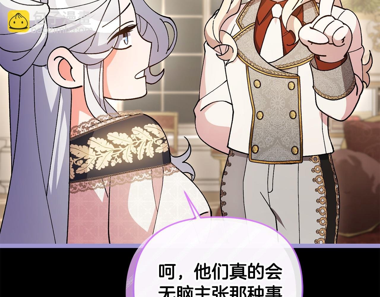第31话 好害羞！