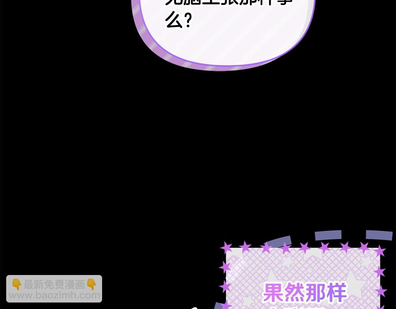 第31话 好害羞！
