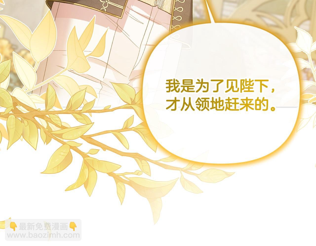 第32话 无事献殷勤