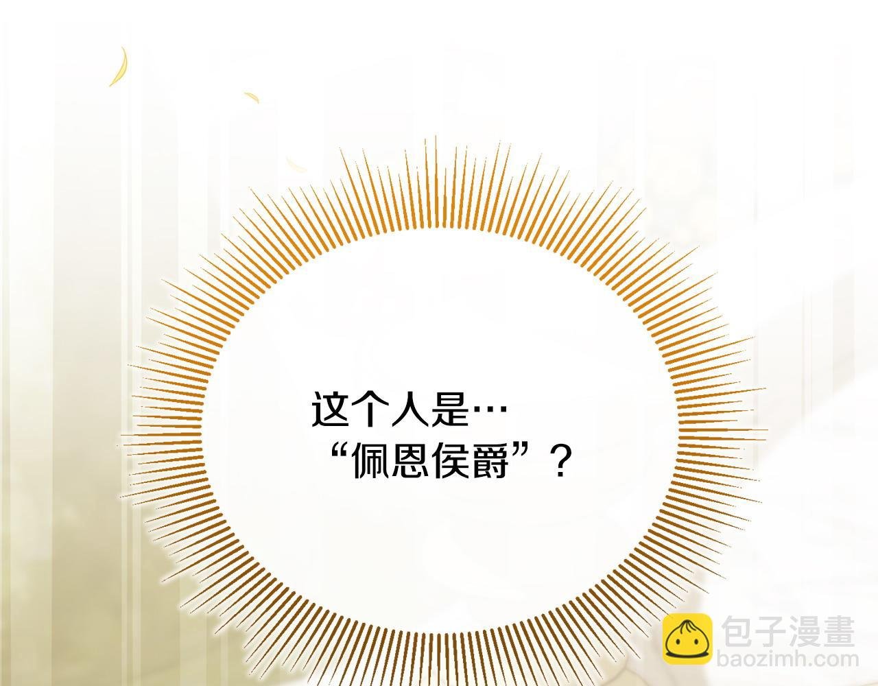 第32话 无事献殷勤
