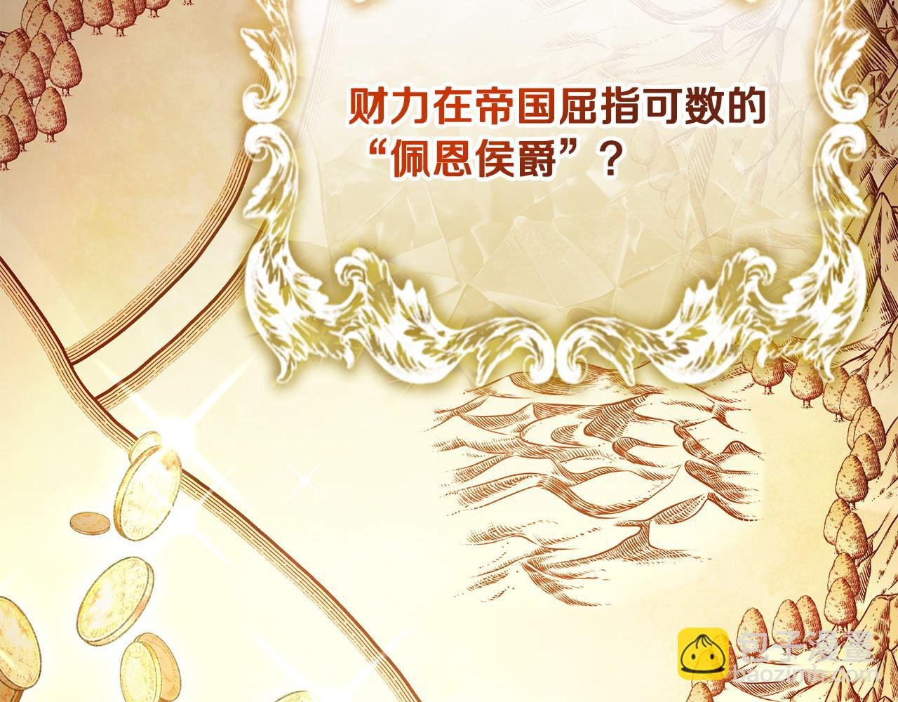 第32话 无事献殷勤