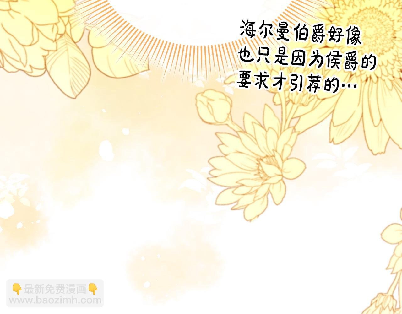 第32话 无事献殷勤