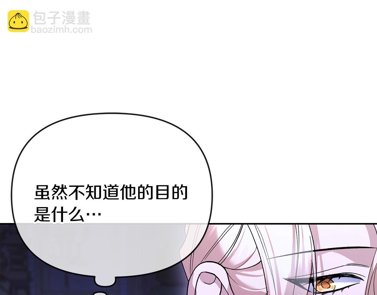 第32话 无事献殷勤