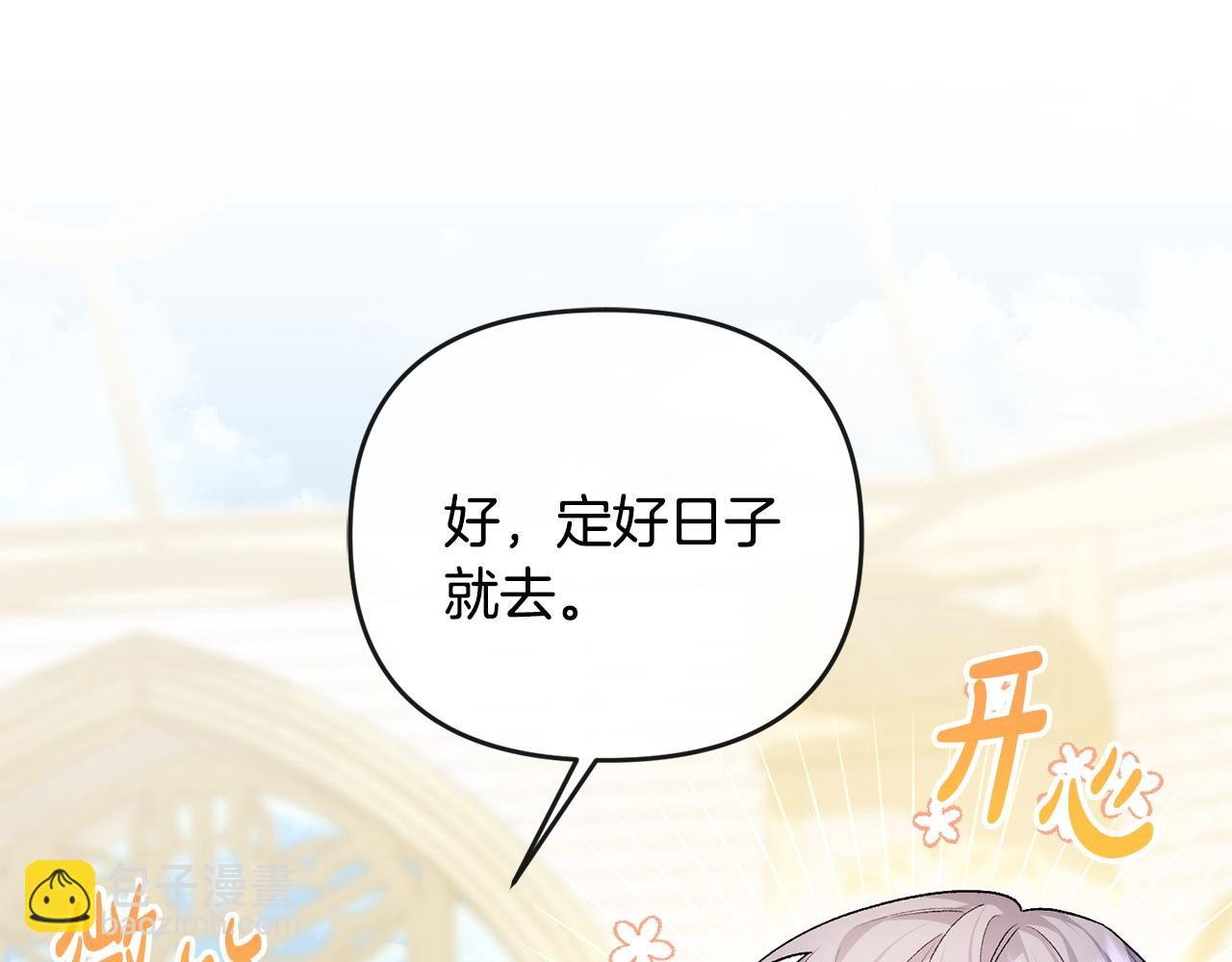 第32话 无事献殷勤