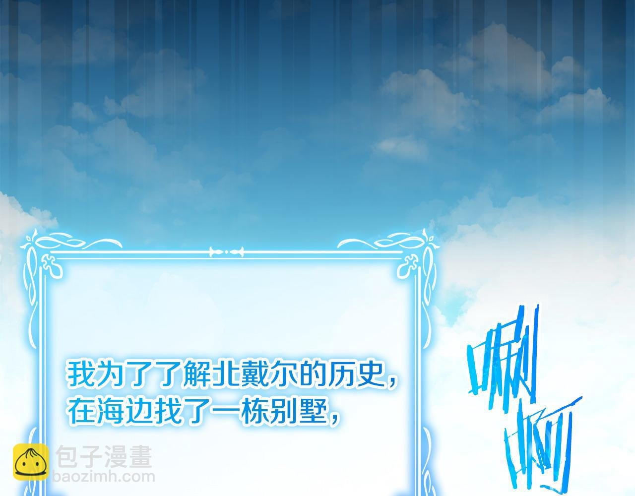 第33话 靠头脑取胜
