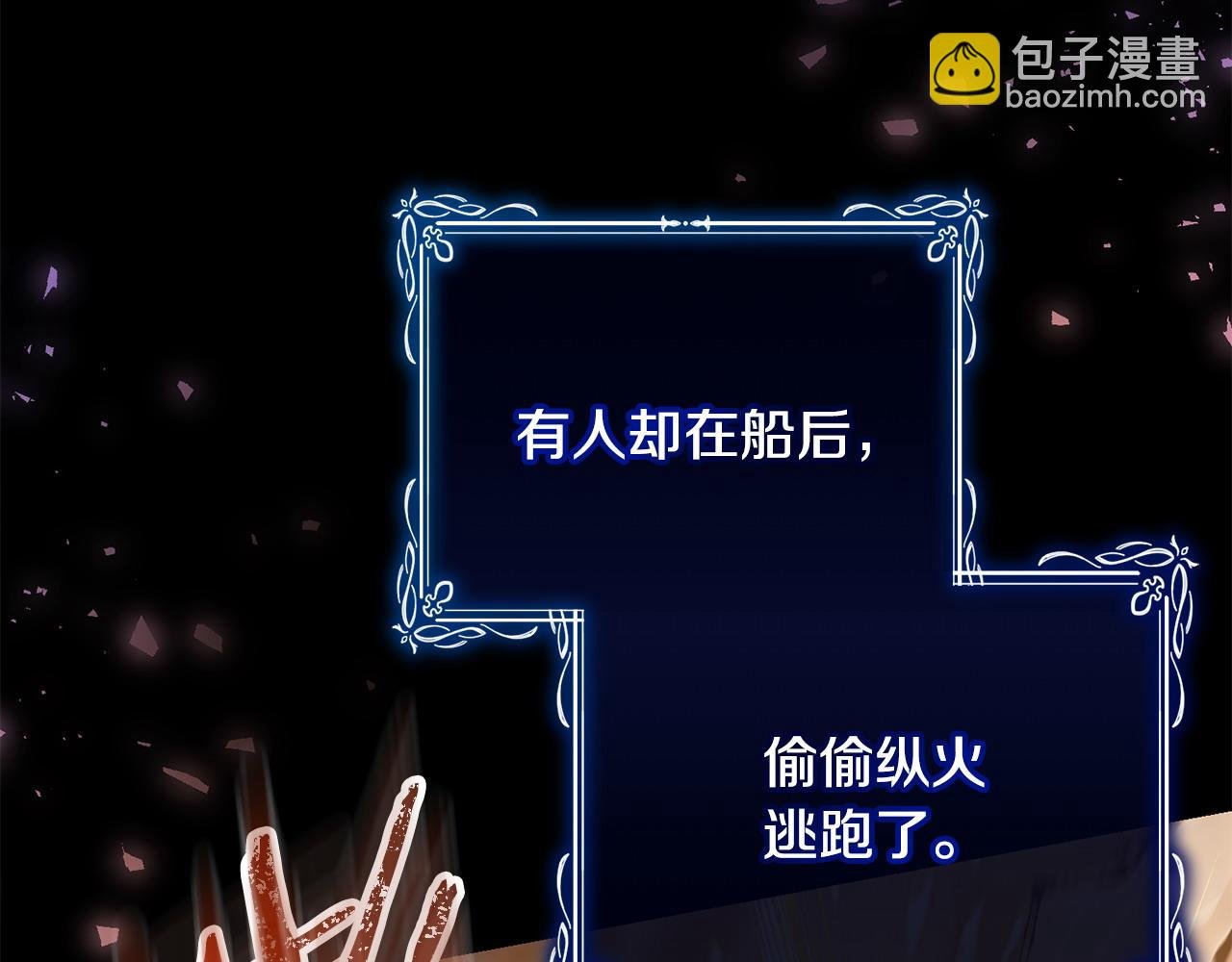 第33话 靠头脑取胜