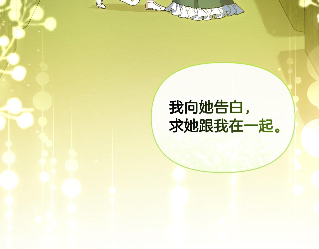 第33话 靠头脑取胜