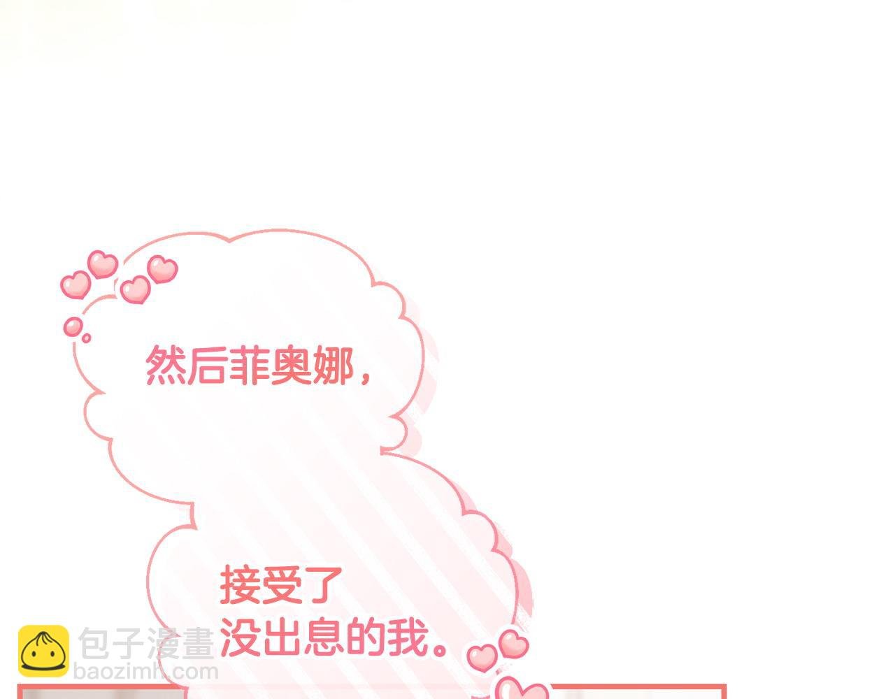 第33话 靠头脑取胜
