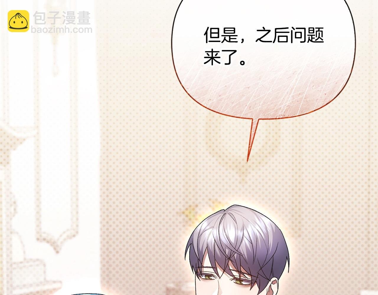 第33话 靠头脑取胜