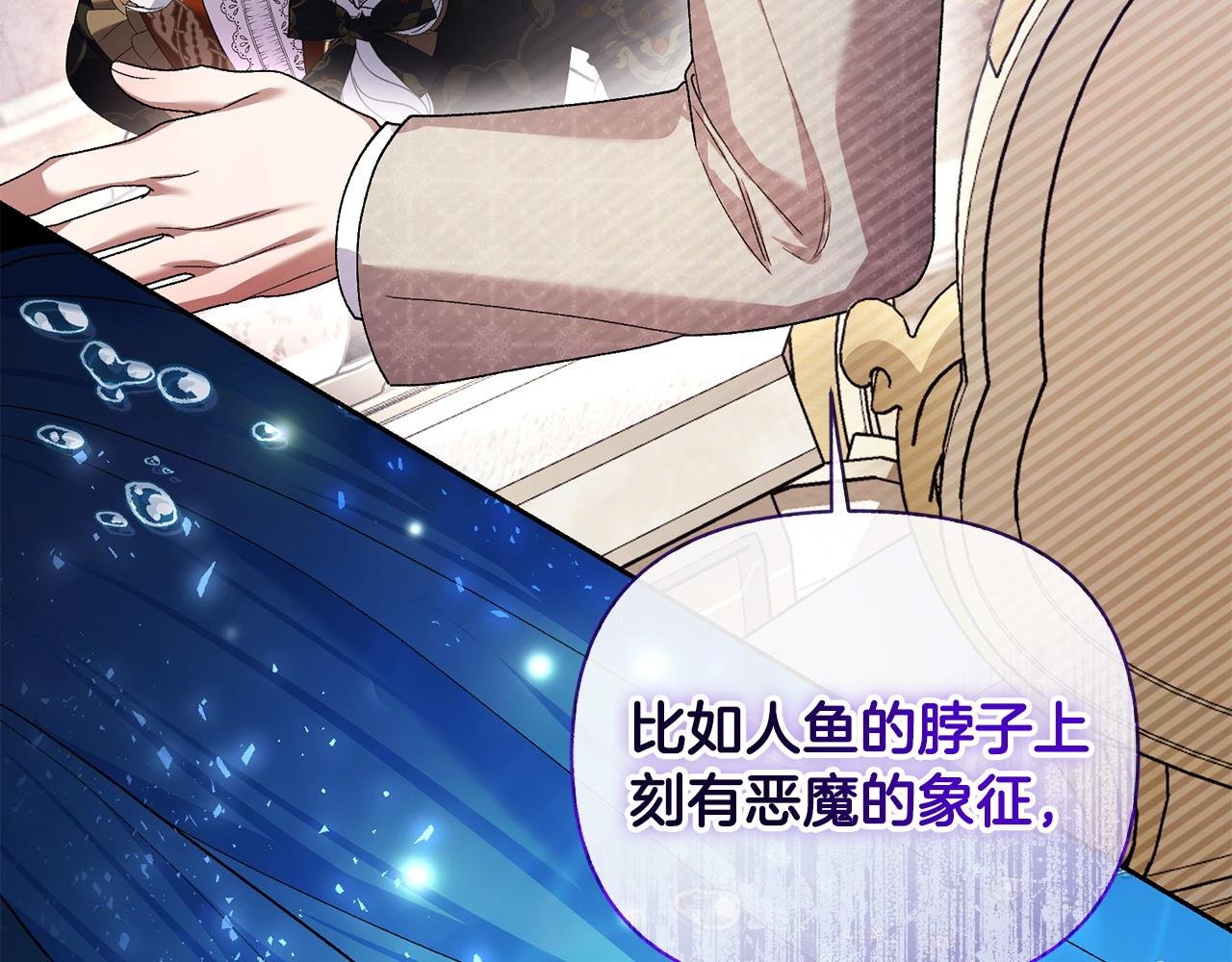 第33话 靠头脑取胜