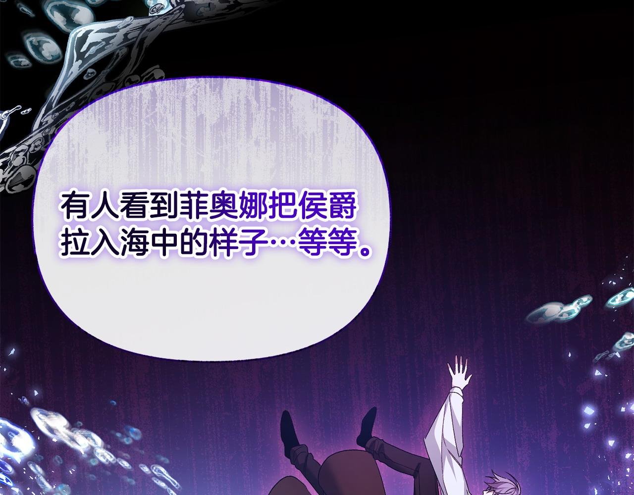 第33话 靠头脑取胜