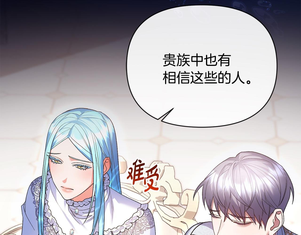第33话 靠头脑取胜