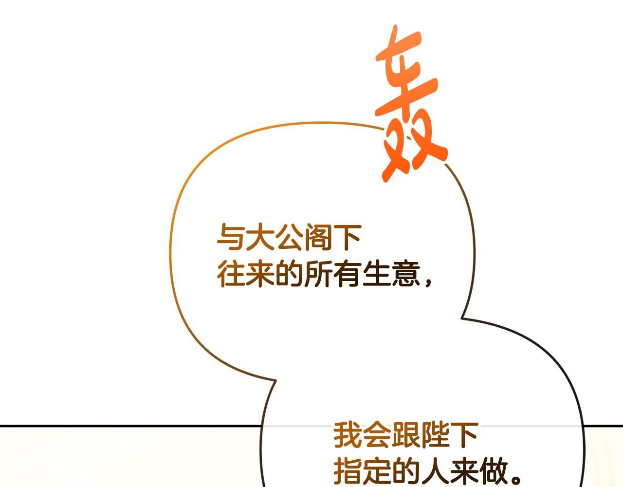 第34话 正中下怀