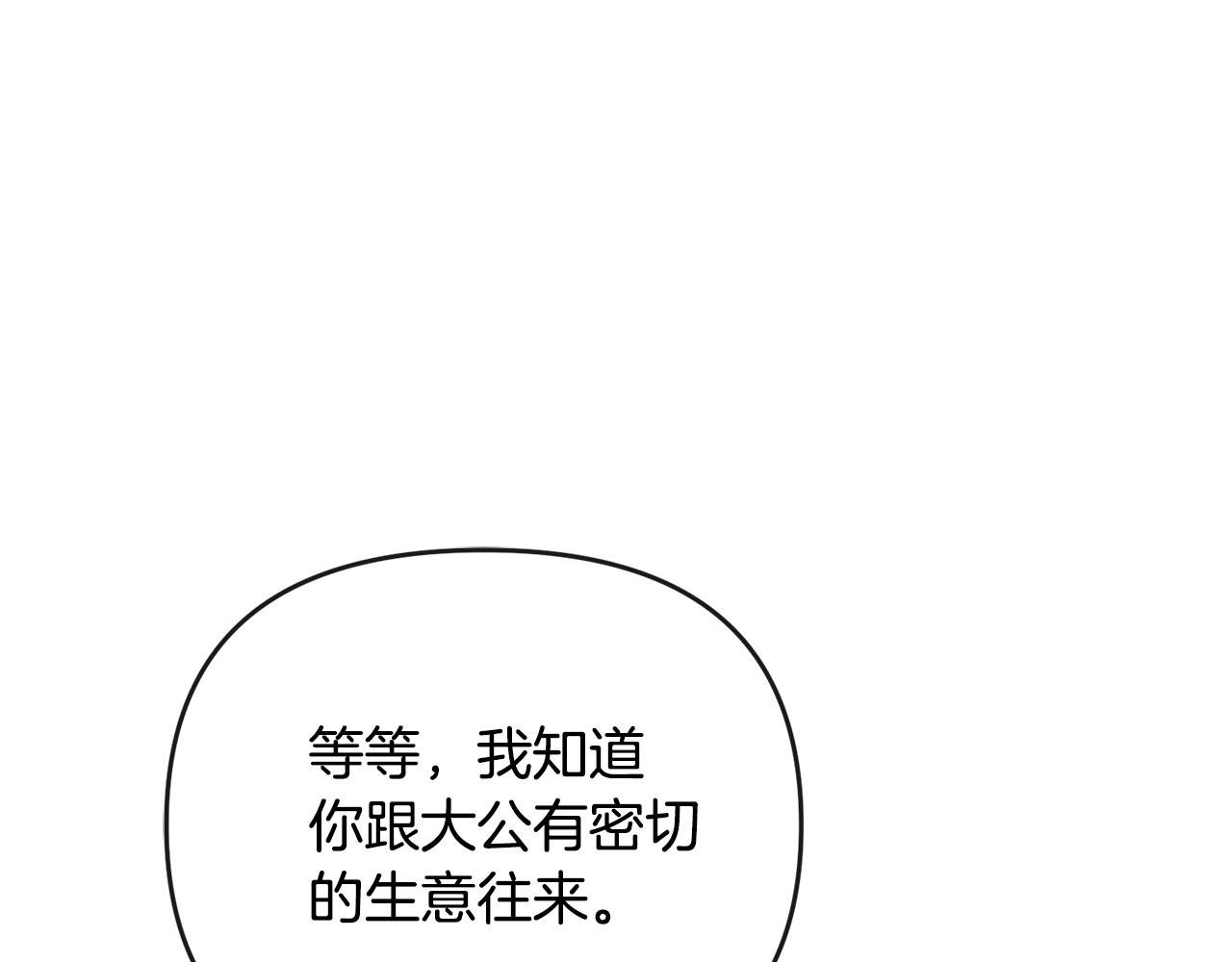 第34话 正中下怀